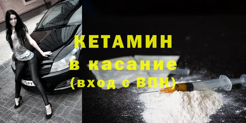 Кетамин ketamine  omg tor  Волосово  закладка 