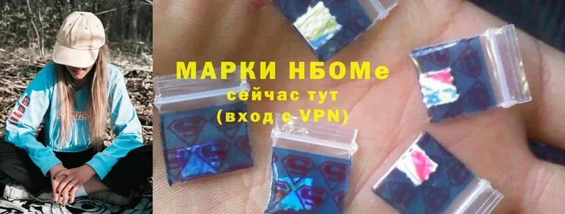 Марки NBOMe 1,8мг  где найти наркотики  Волосово 